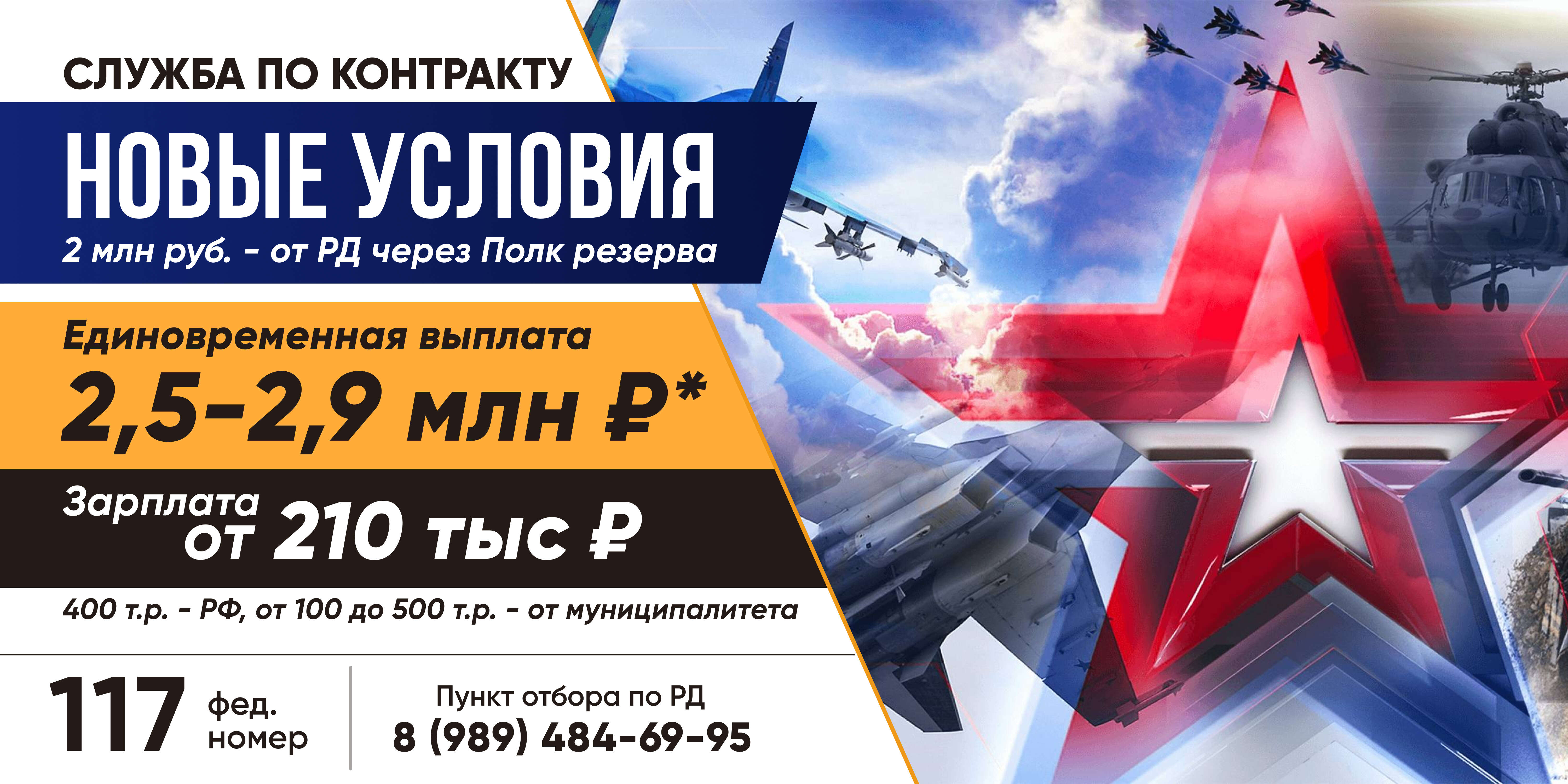 Военная служба по контракту. Новые условия